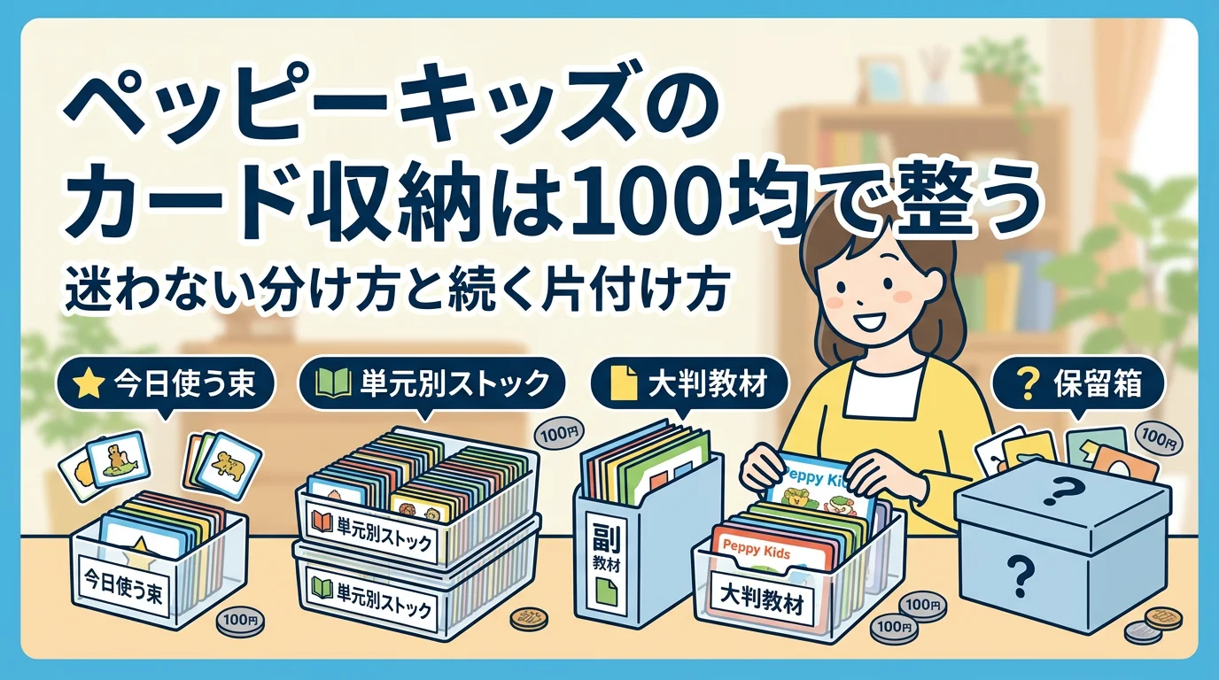 100均収納は4役で考える